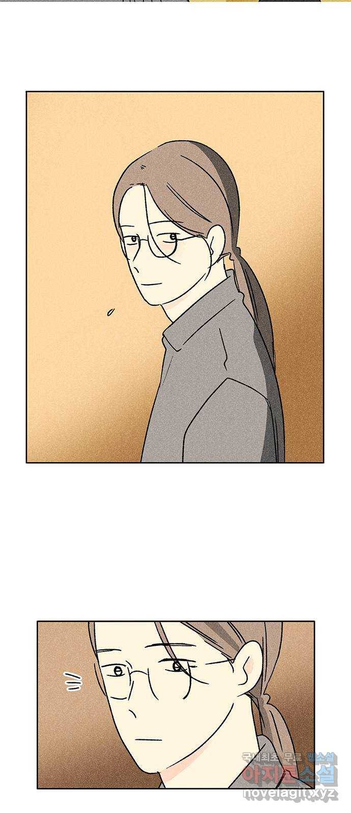 대신 심부름을 해다오 50화 26