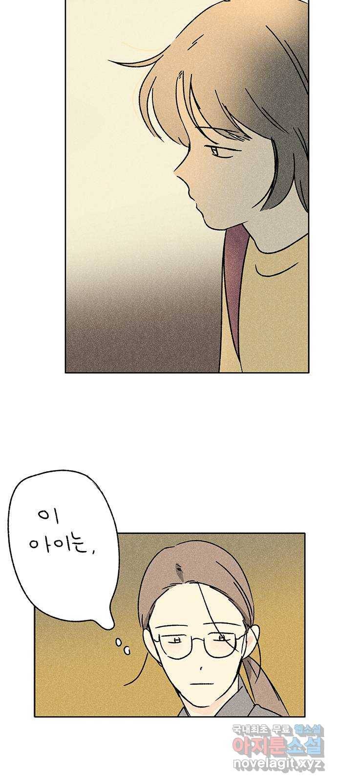 대신 심부름을 해다오 50화 28