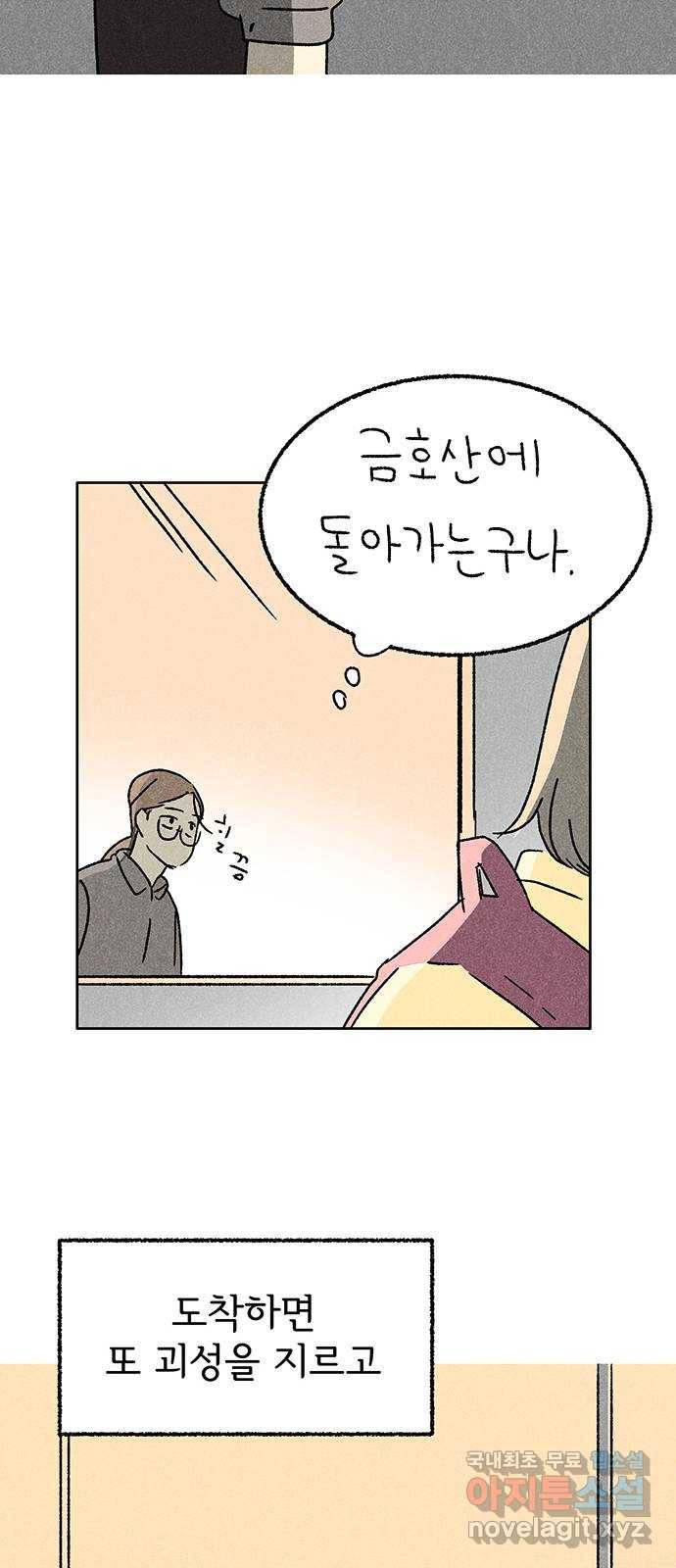대신 심부름을 해다오 50화 30