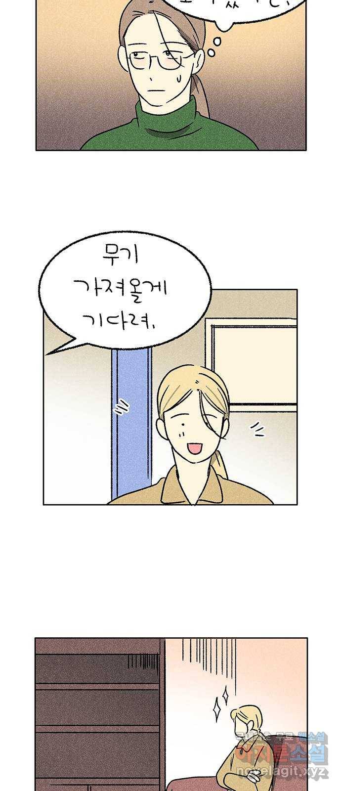 대신 심부름을 해다오 50화 34