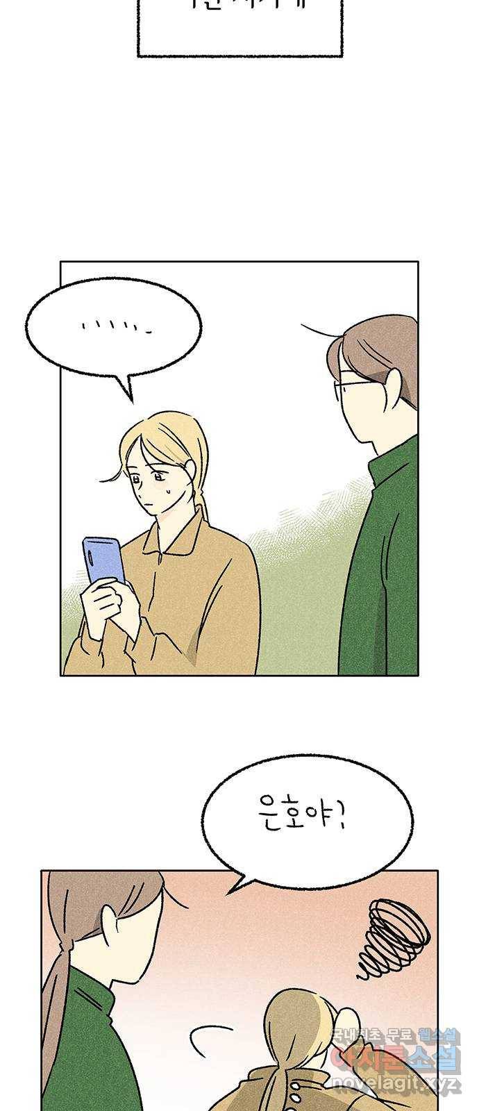 대신 심부름을 해다오 50화 42