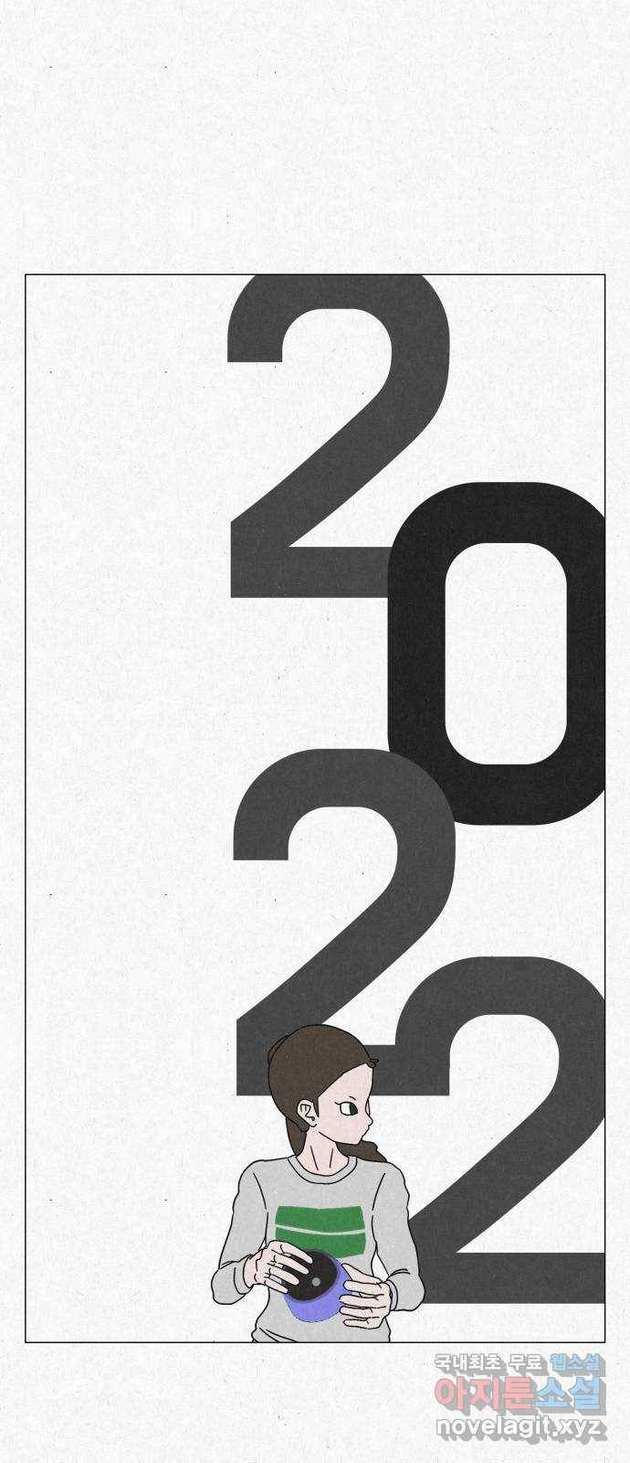 벽간소음 8화 8