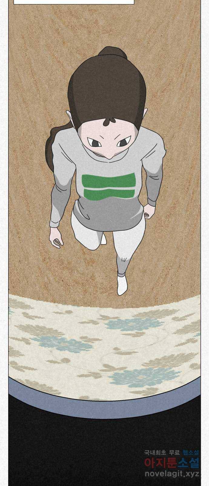 벽간소음 8화 11