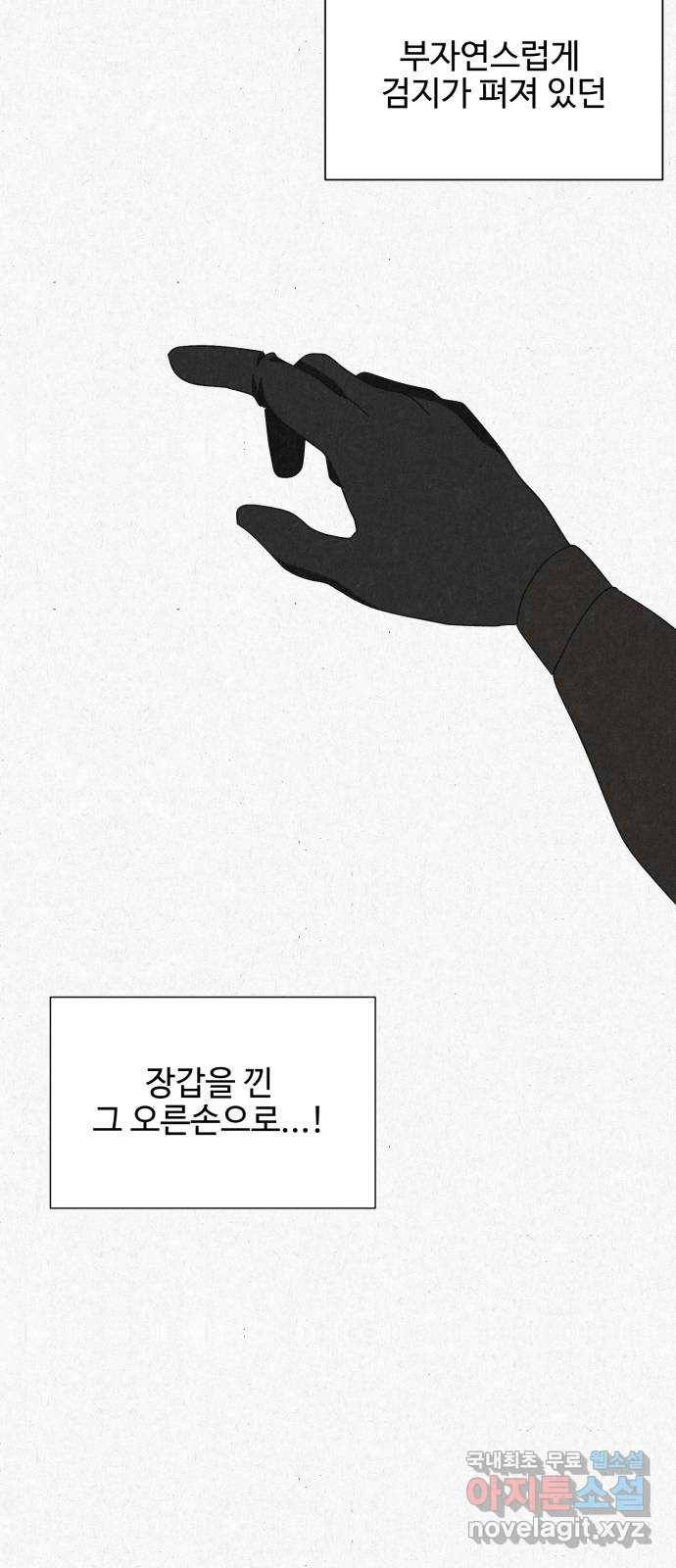 벽간소음 8화 24