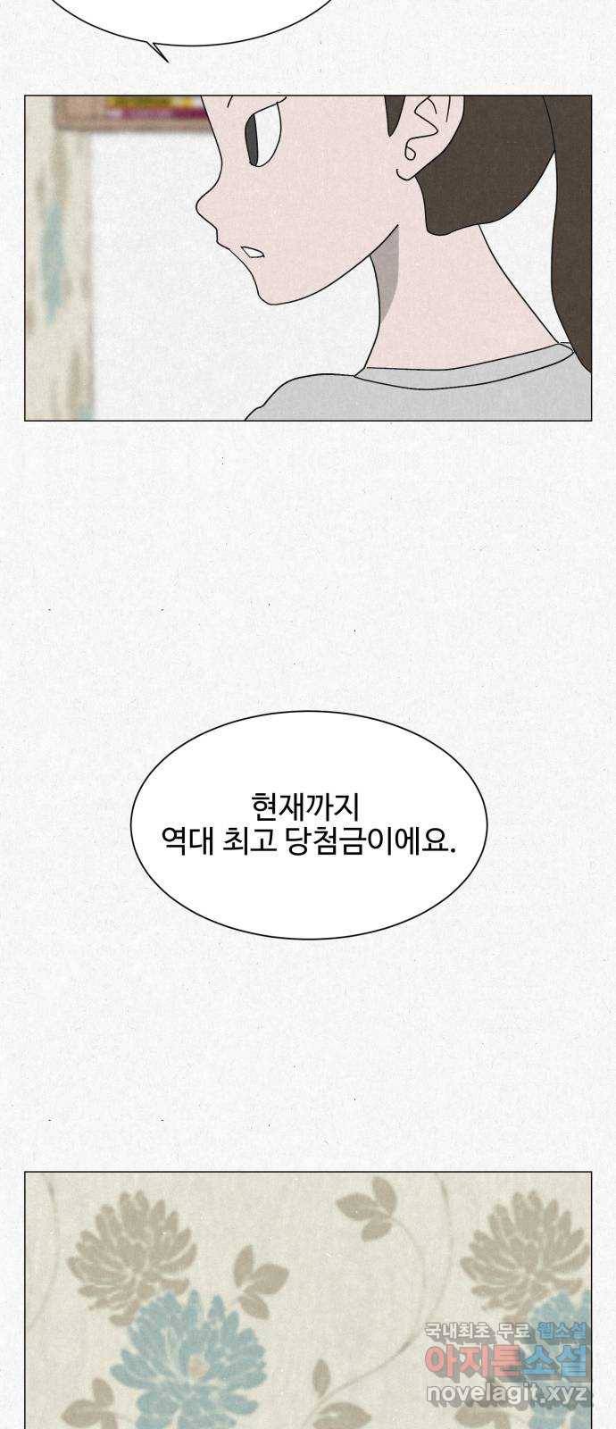 벽간소음 8화 40