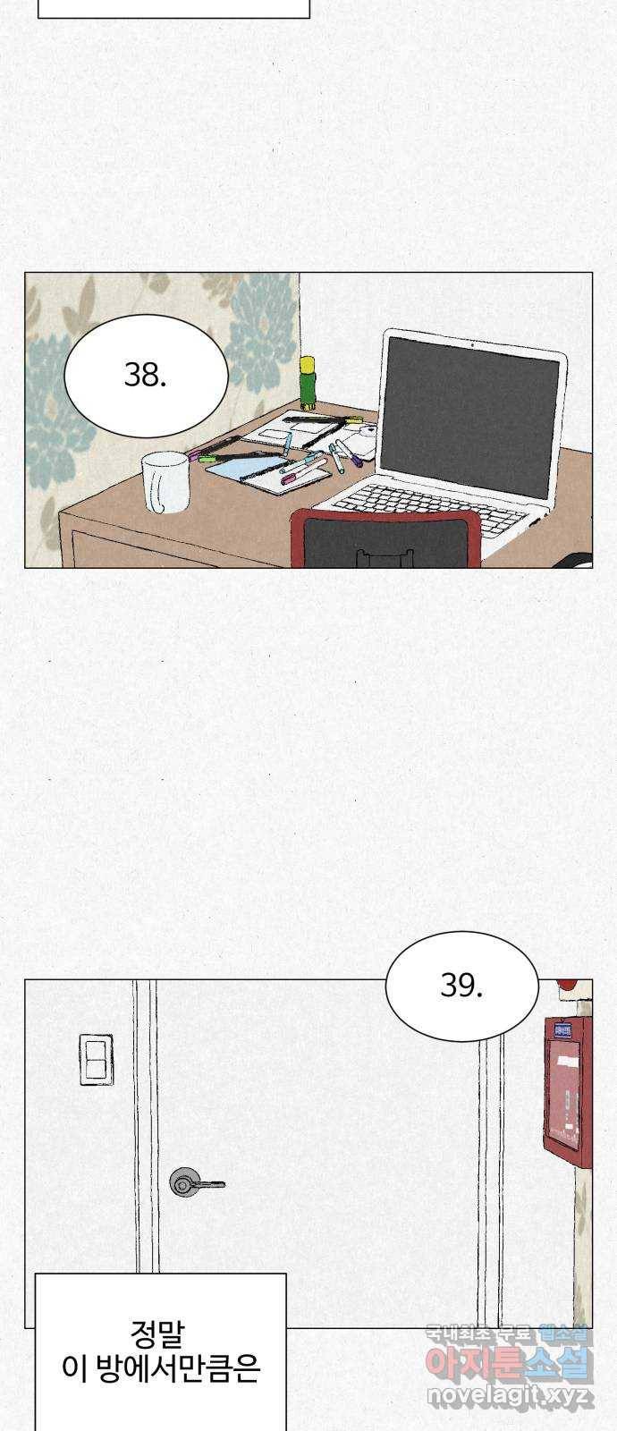 벽간소음 8화 53