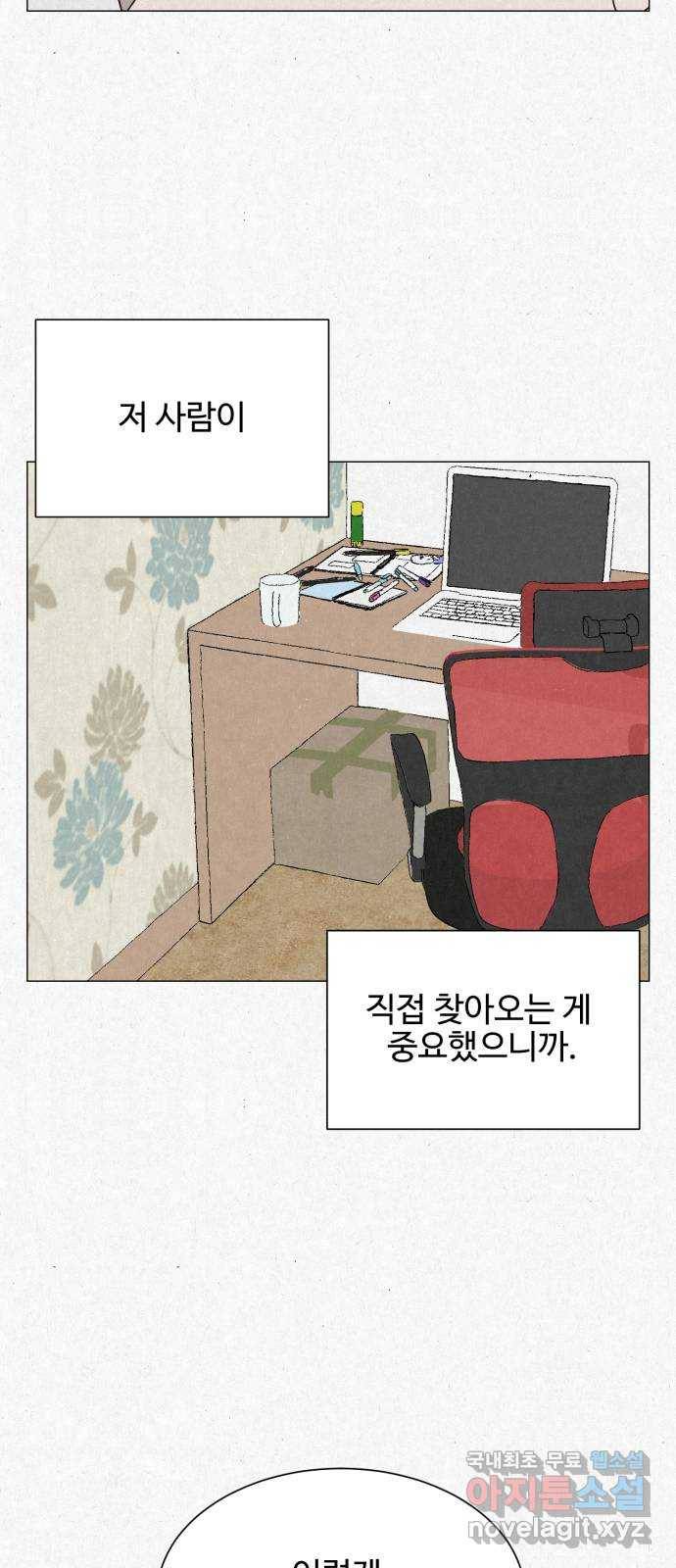 벽간소음 8화 55