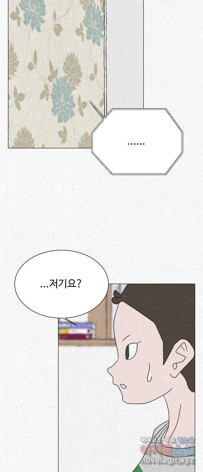 벽간소음 8화 57