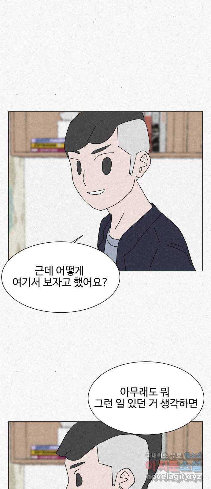 벽간소음 8화 62