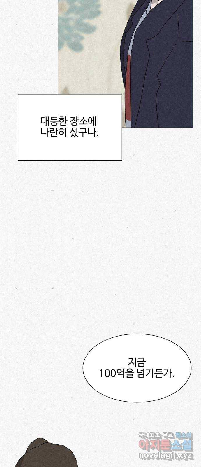 벽간소음 8화 72