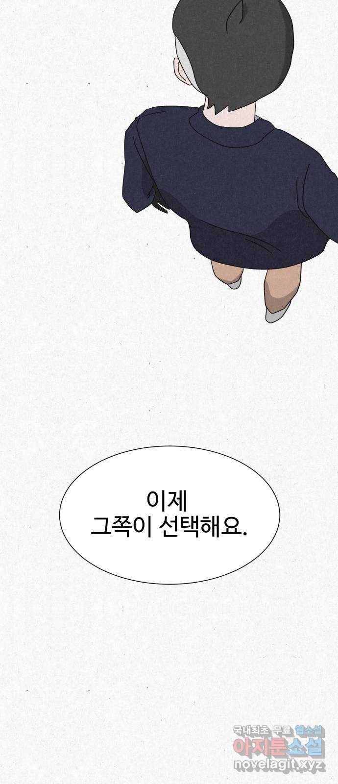 벽간소음 8화 74