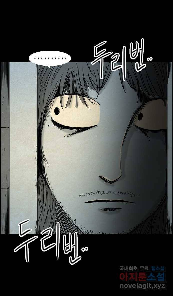 악몽의 형상 5화 2