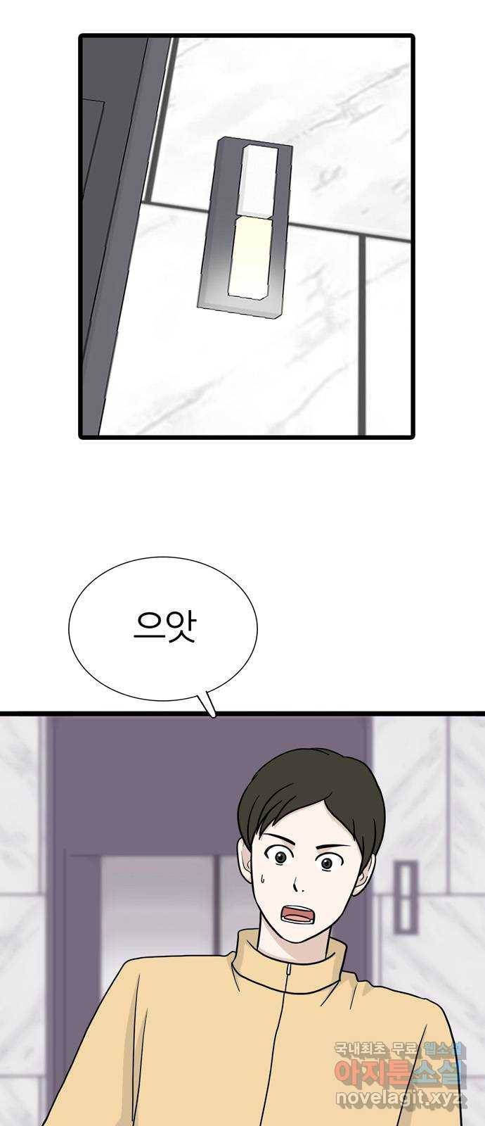 은주의 방 3부215화 넘지 말아야 할 선 (8) 2