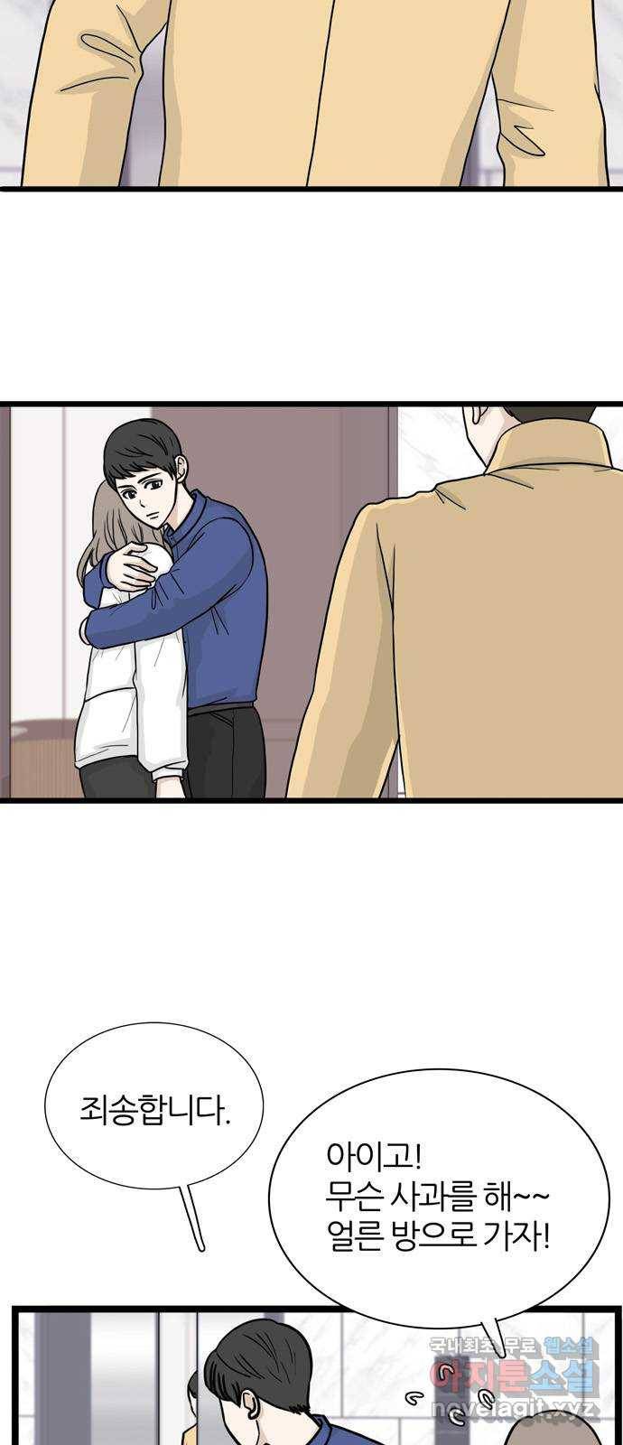 은주의 방 3부215화 넘지 말아야 할 선 (8) 3