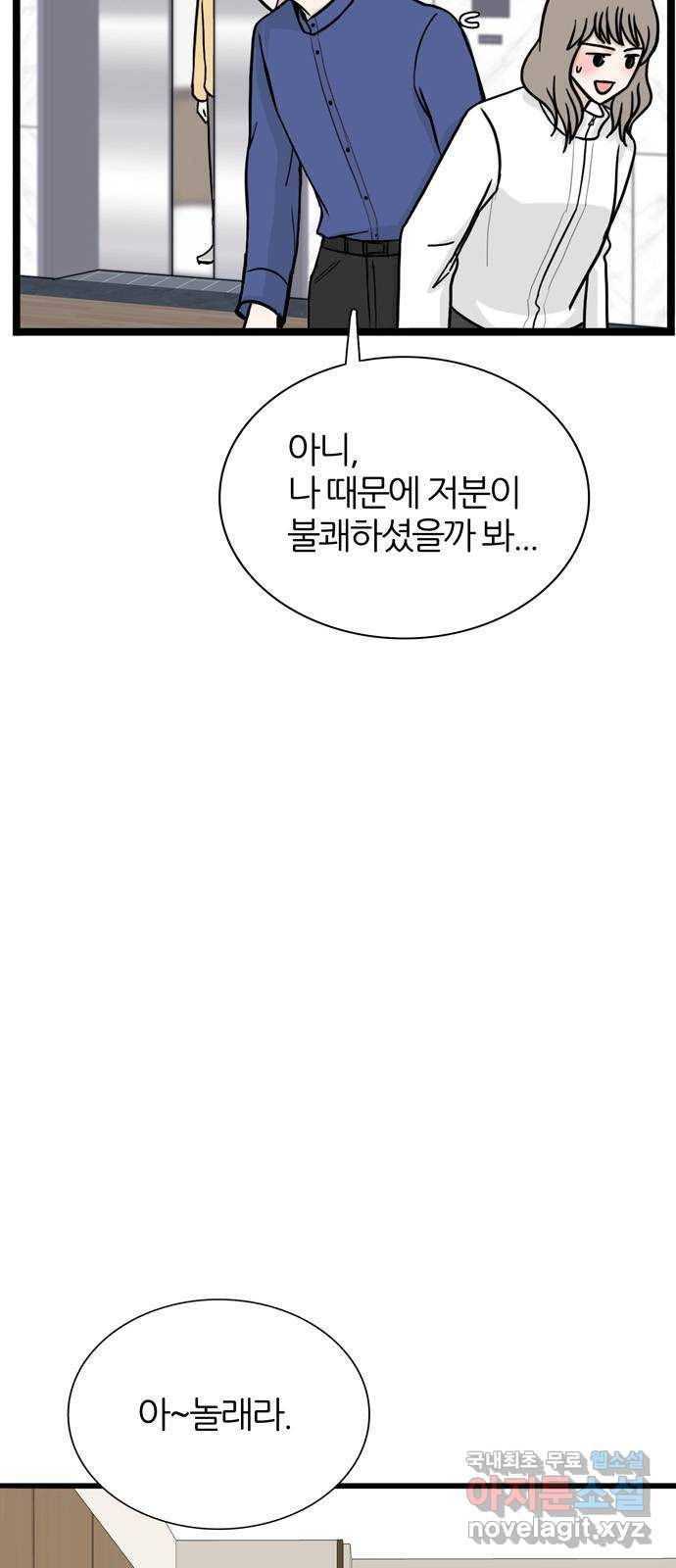 은주의 방 3부215화 넘지 말아야 할 선 (8) 4