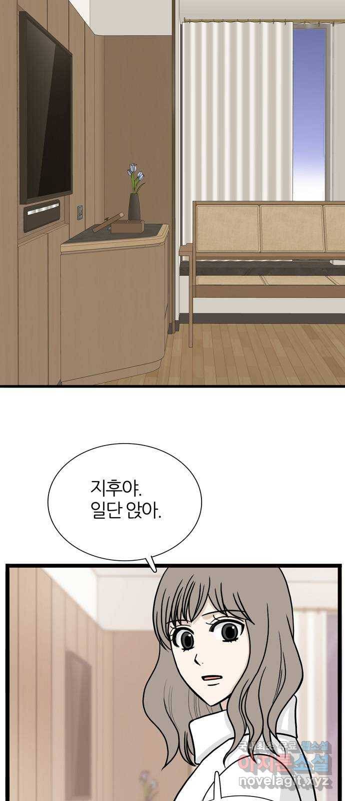은주의 방 3부215화 넘지 말아야 할 선 (8) 5