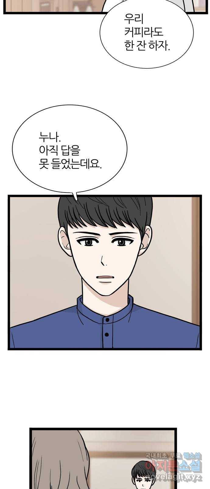 은주의 방 3부215화 넘지 말아야 할 선 (8) 6