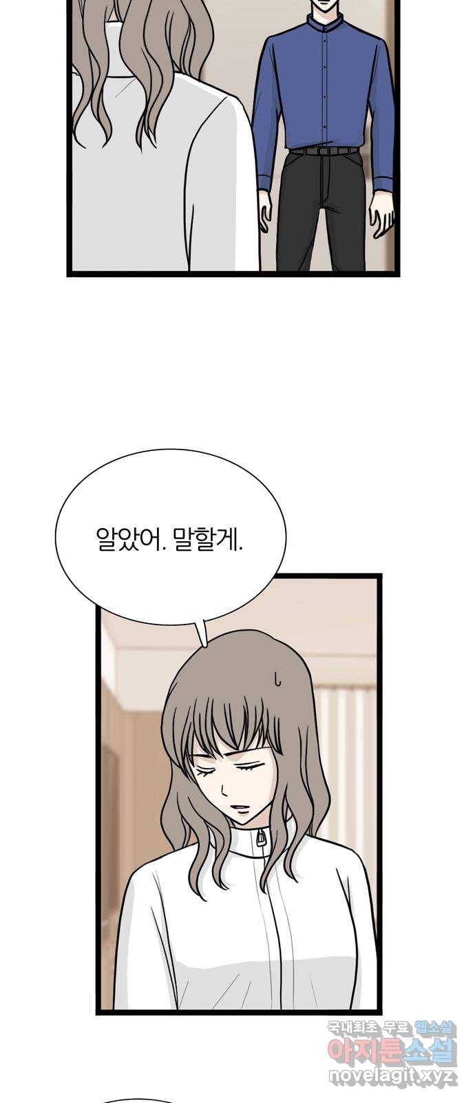 은주의 방 3부215화 넘지 말아야 할 선 (8) 7