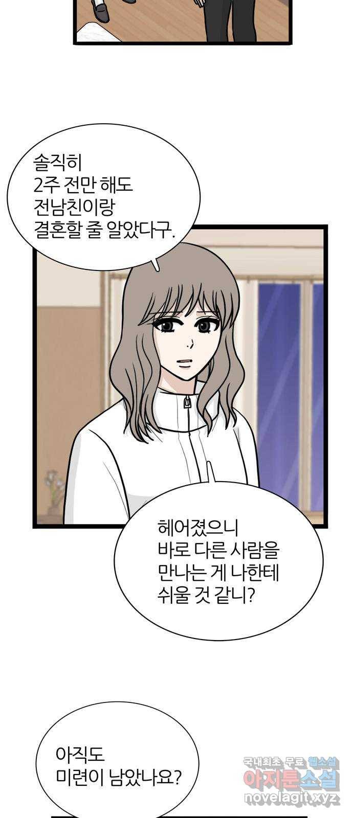 은주의 방 3부215화 넘지 말아야 할 선 (8) 9