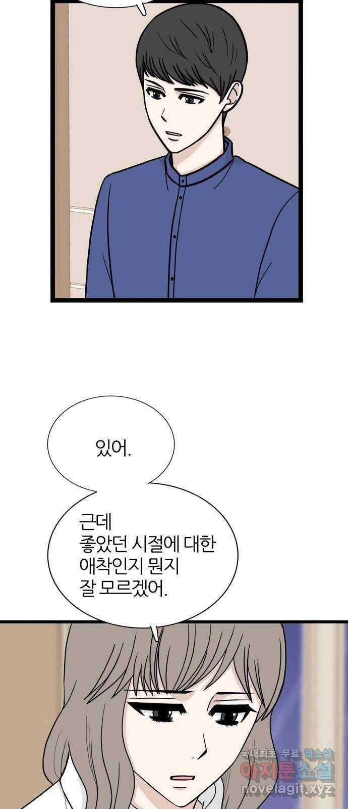 은주의 방 3부215화 넘지 말아야 할 선 (8) 10