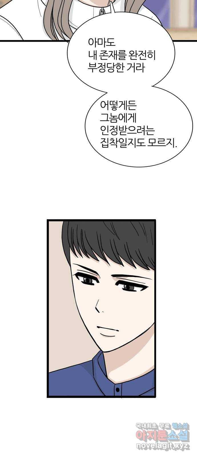 은주의 방 3부215화 넘지 말아야 할 선 (8) 11