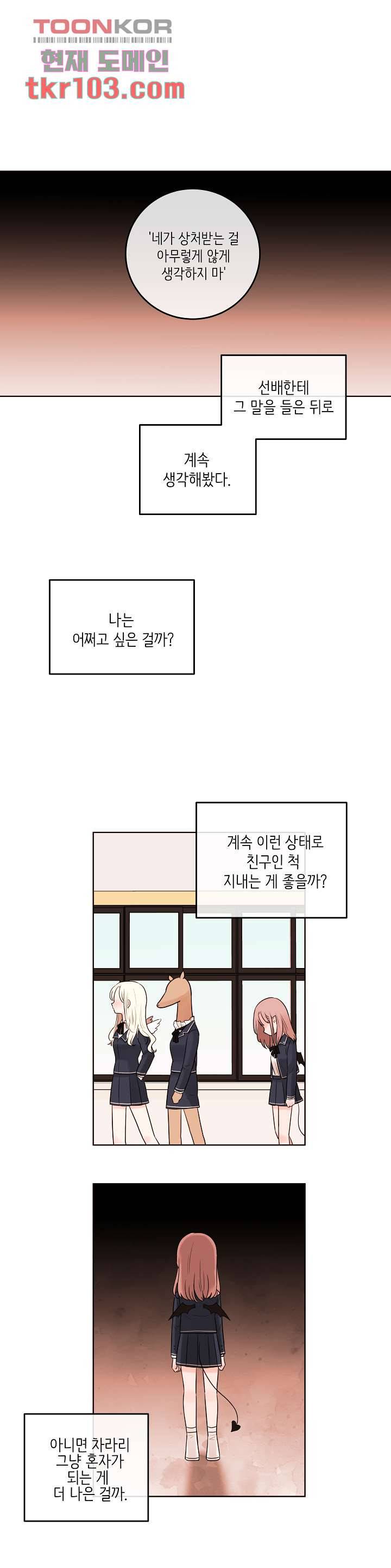 루나샵에 어서오세요:애니멀 힐 53화 1