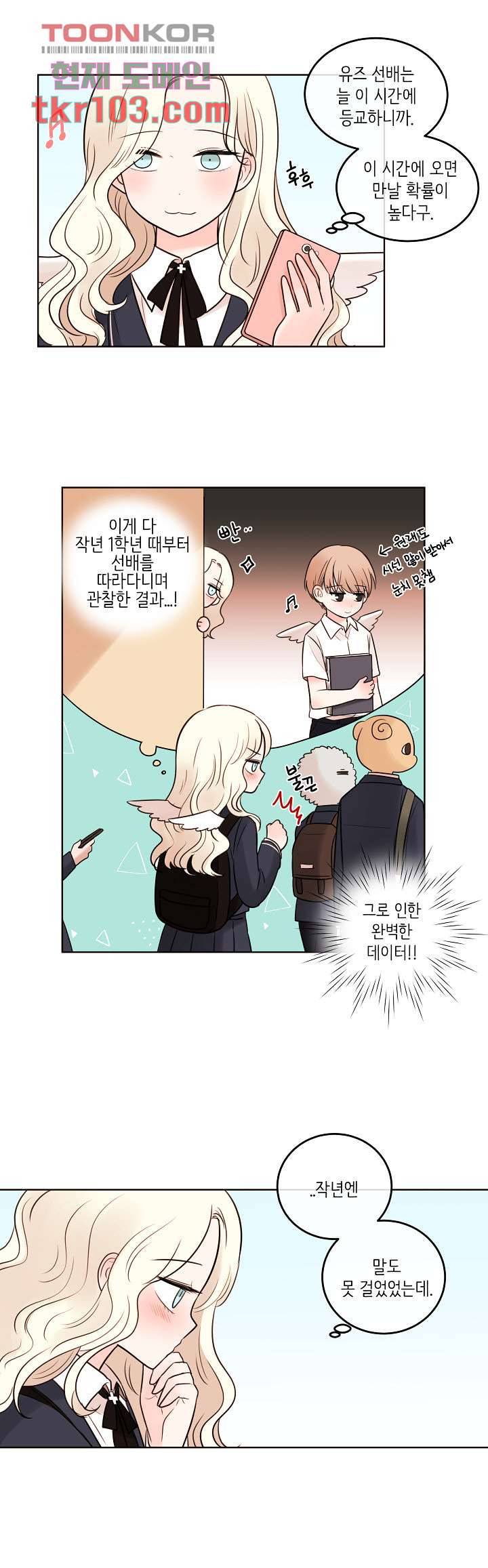 루나샵에 어서오세요:애니멀 힐 53화 3