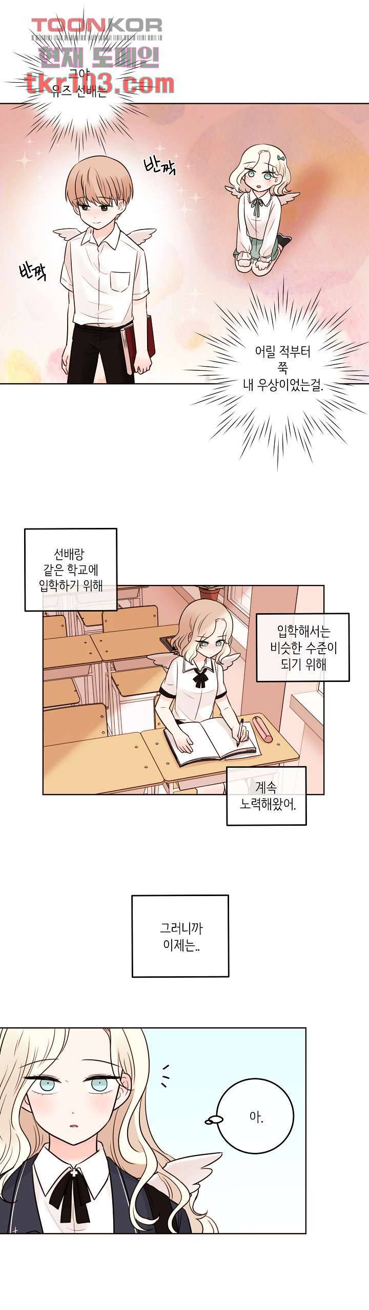 루나샵에 어서오세요:애니멀 힐 53화 4