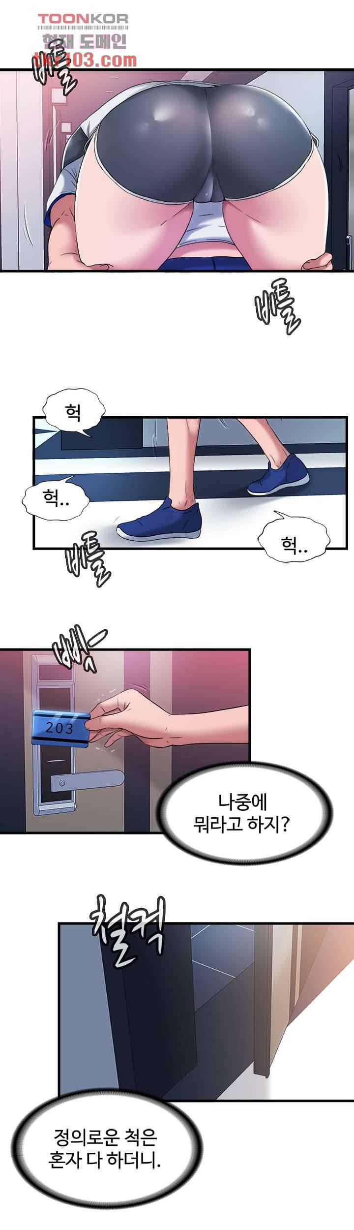 물이 넘쳐요 56화 2
