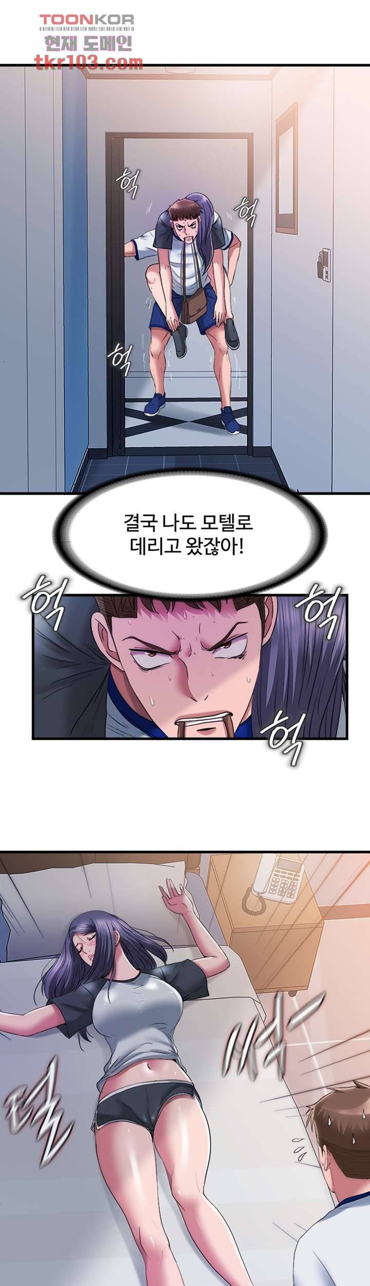 물이 넘쳐요 56화 3
