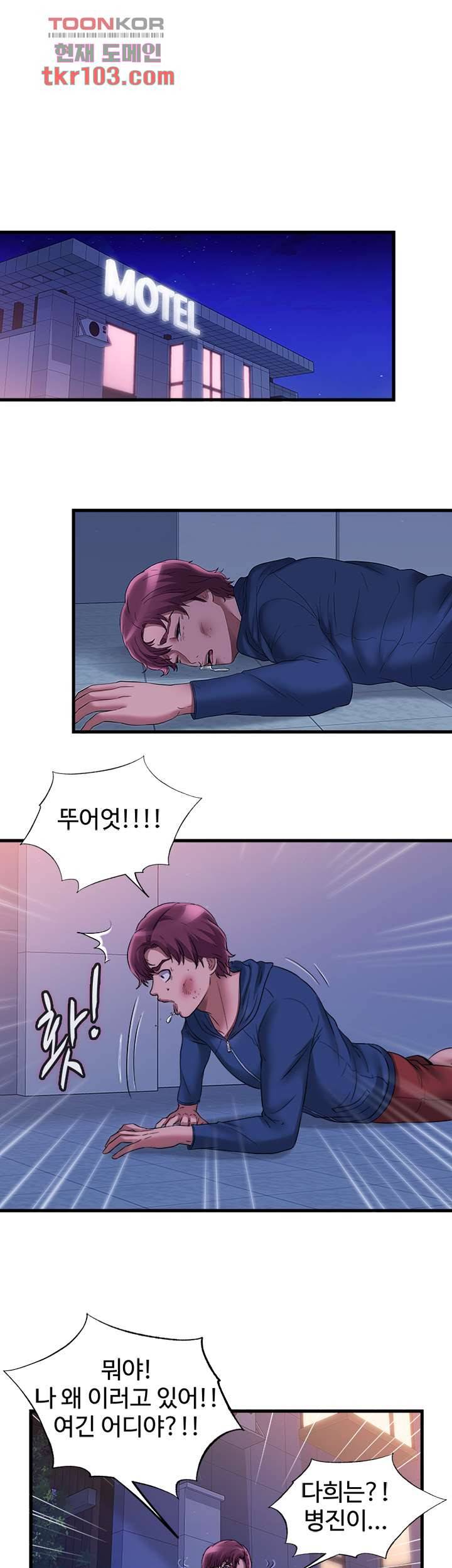 물이 넘쳐요 56화 7