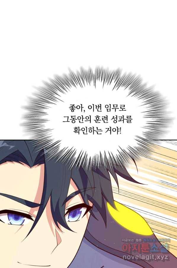 SSS급으로는 부족했다 112화 8