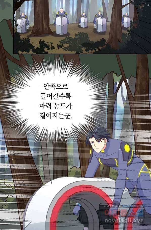 SSS급으로는 부족했다 112화 11