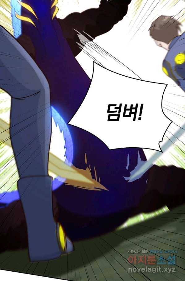 SSS급으로는 부족했다 112화 25