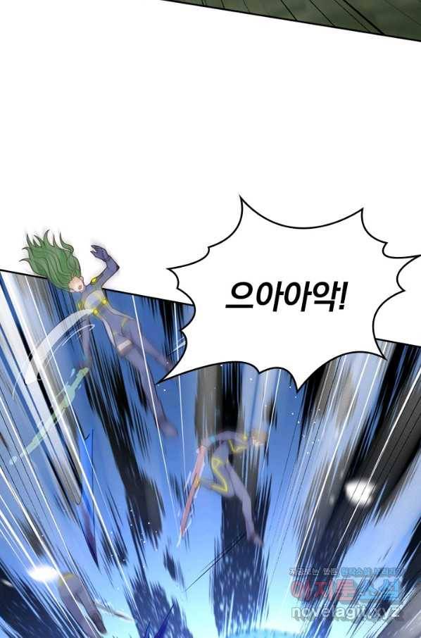 SSS급으로는 부족했다 112화 26