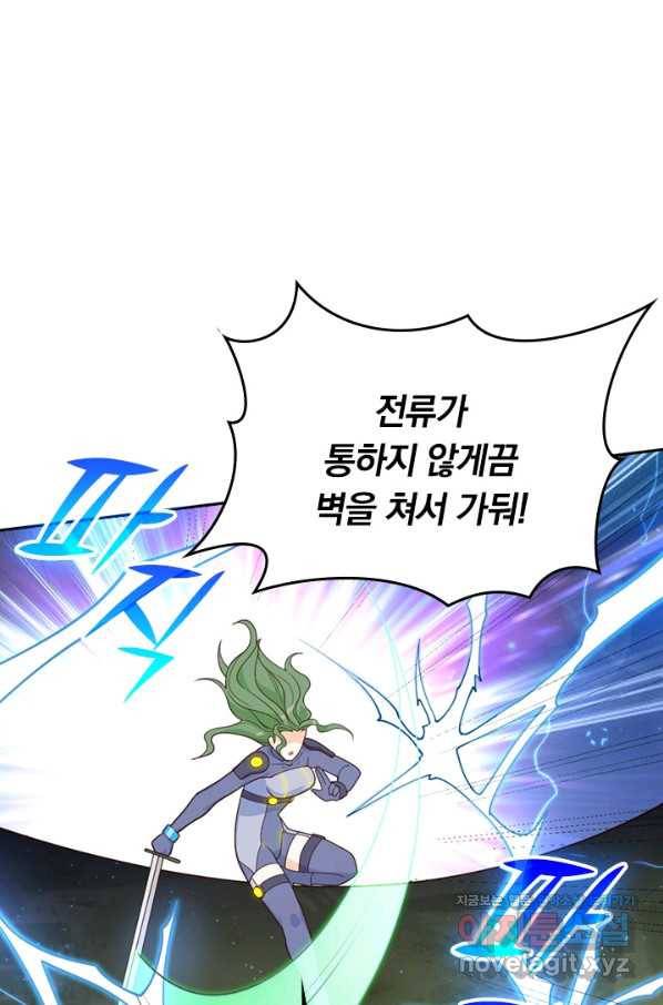 SSS급으로는 부족했다 112화 35