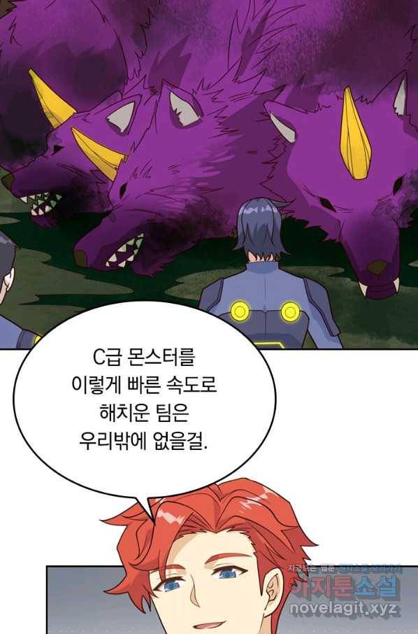 SSS급으로는 부족했다 112화 52