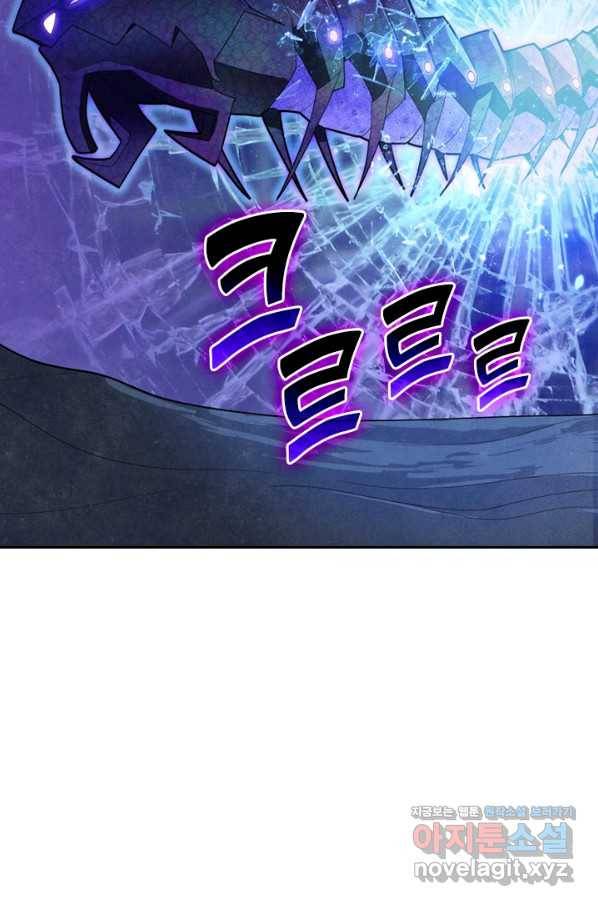 SSS급으로는 부족했다 112화 58