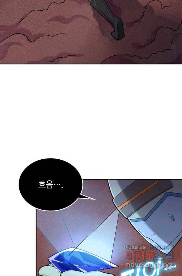 SSS급으로는 부족했다 112화 62