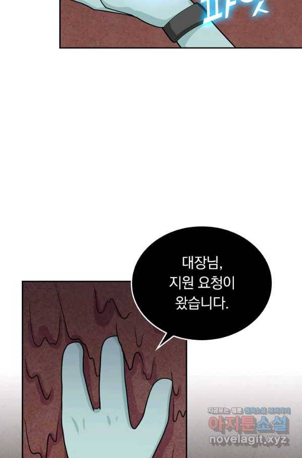 SSS급으로는 부족했다 112화 63