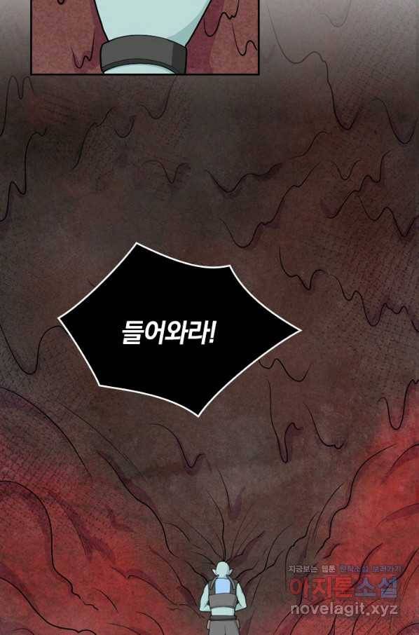 SSS급으로는 부족했다 112화 64