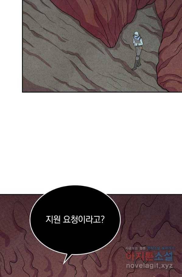 SSS급으로는 부족했다 112화 67