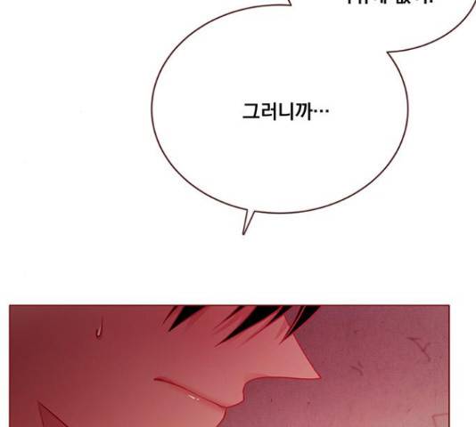 뱀은 꽃을 먹는가 뱀은 꽃을 먹는가 70화 10