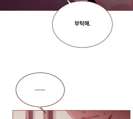 뱀은 꽃을 먹는가 뱀은 꽃을 먹는가 70화 14