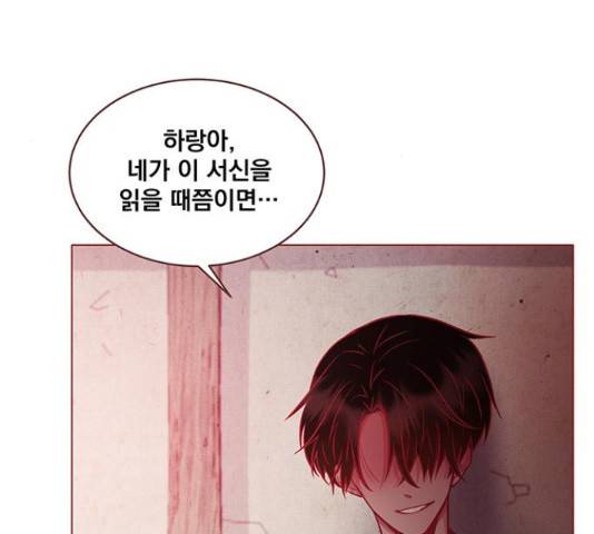 뱀은 꽃을 먹는가 뱀은 꽃을 먹는가 70화 19