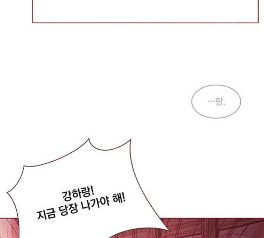 뱀은 꽃을 먹는가 뱀은 꽃을 먹는가 70화 23