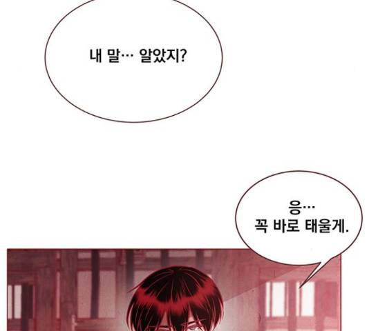 뱀은 꽃을 먹는가 뱀은 꽃을 먹는가 70화 33