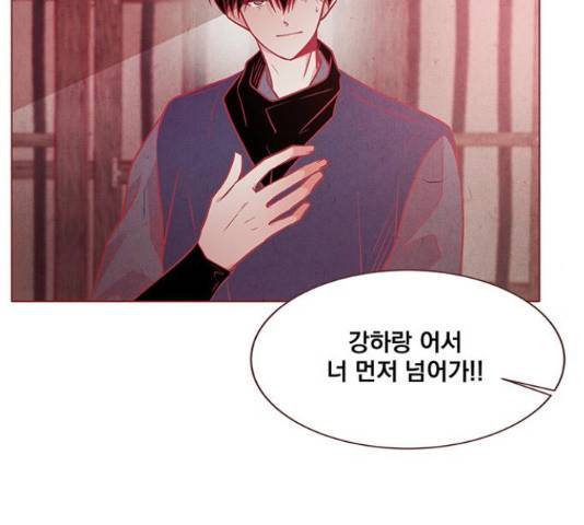 뱀은 꽃을 먹는가 뱀은 꽃을 먹는가 70화 34