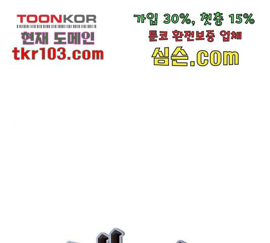 세상은 돈과 권력 시즌 2 69화 1