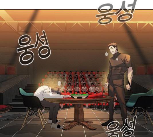 세상은 돈과 권력 시즌 2 69화 4